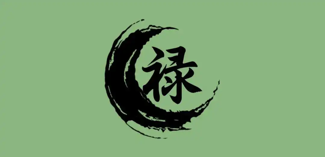 官祿宮